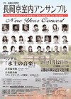 newyear_in_nagaoka.jpg